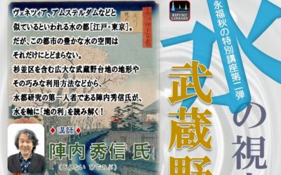 20230924水都講座