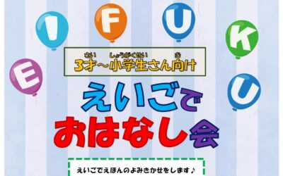 20230909幼児以上英語_01