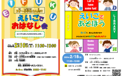 えいごでたのしんじゃおサムネ