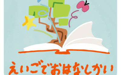 20240302えいごでおはなしかい