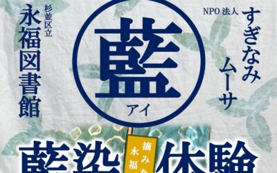 20240720藍染体験