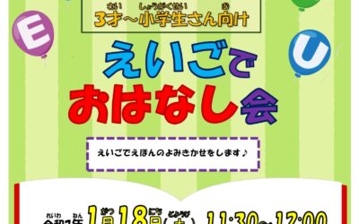 20250118幼児以上英語_01