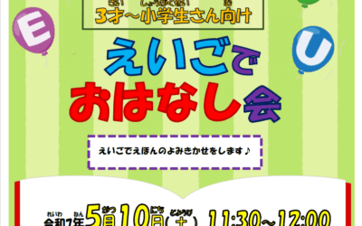 20250510幼児以上英語