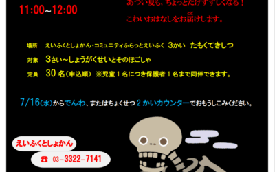 20250806ちょこわポスター改