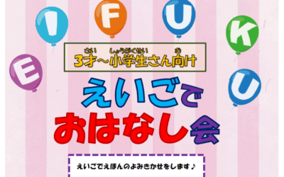 20251220幼児以上英語