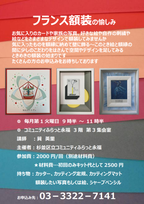 フランス額装202604~ フランス額装202604~