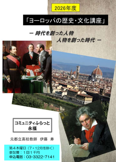 2026歴史表紙 2026歴史表紙