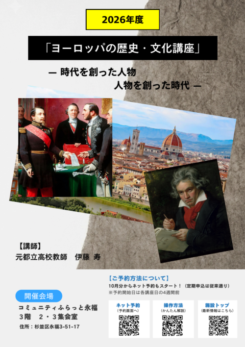 歴史202606 歴史202606