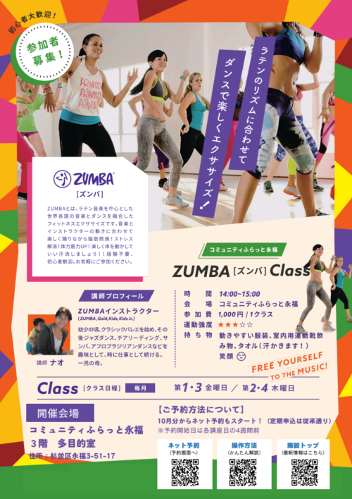 ZUMBA202606